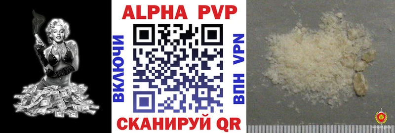 Альфа ПВП мука мега tor Боровичи