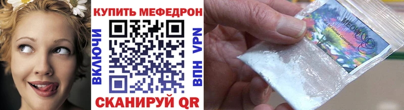 МЕФ 4 MMC  как найти закладки  Боровичи 